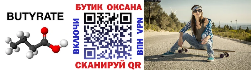 сколько стоит  Калининец  Бутират GHB 