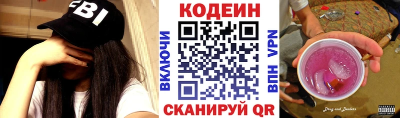 Кодеиновый сироп Lean напиток Lean (лин)  Калининец 