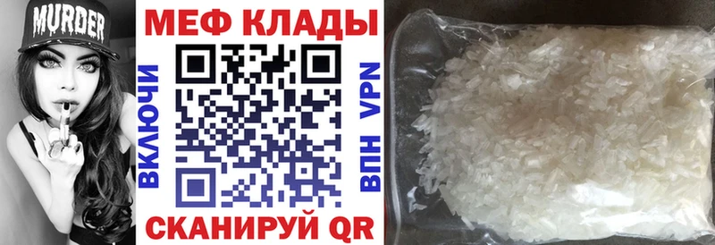 МЕФ мяу мяу  Калининец 