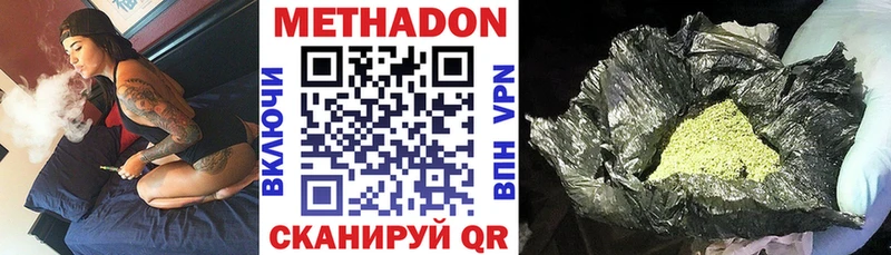 Метадон methadone  Калининец 
